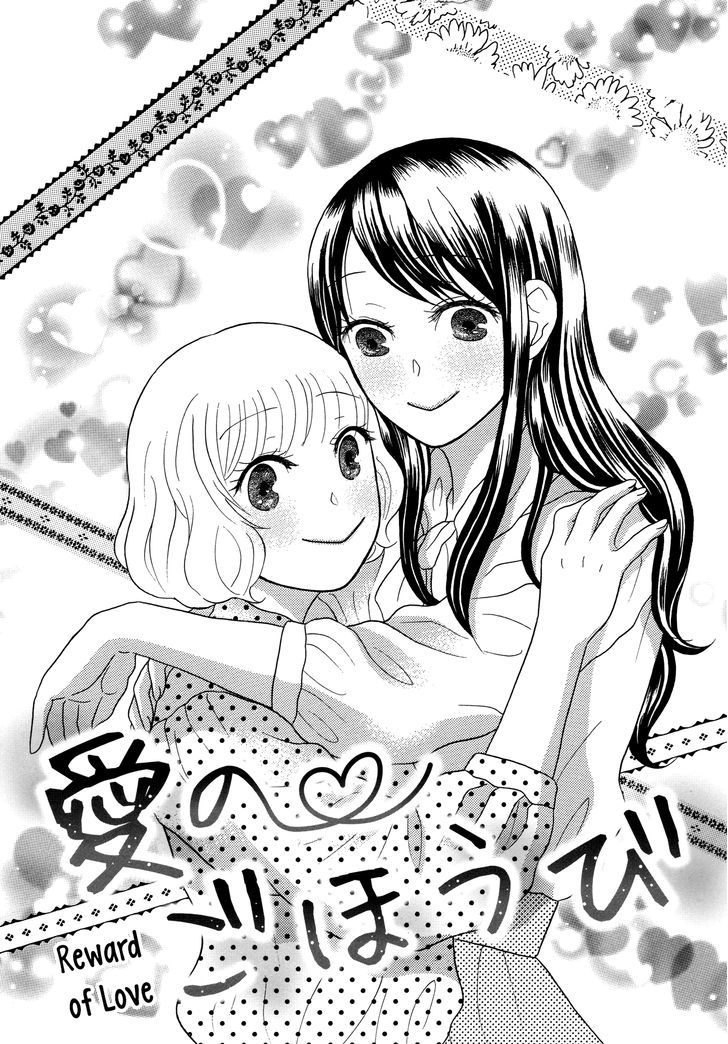 Torotoro Himeawase - Vol.1 Chapter 3