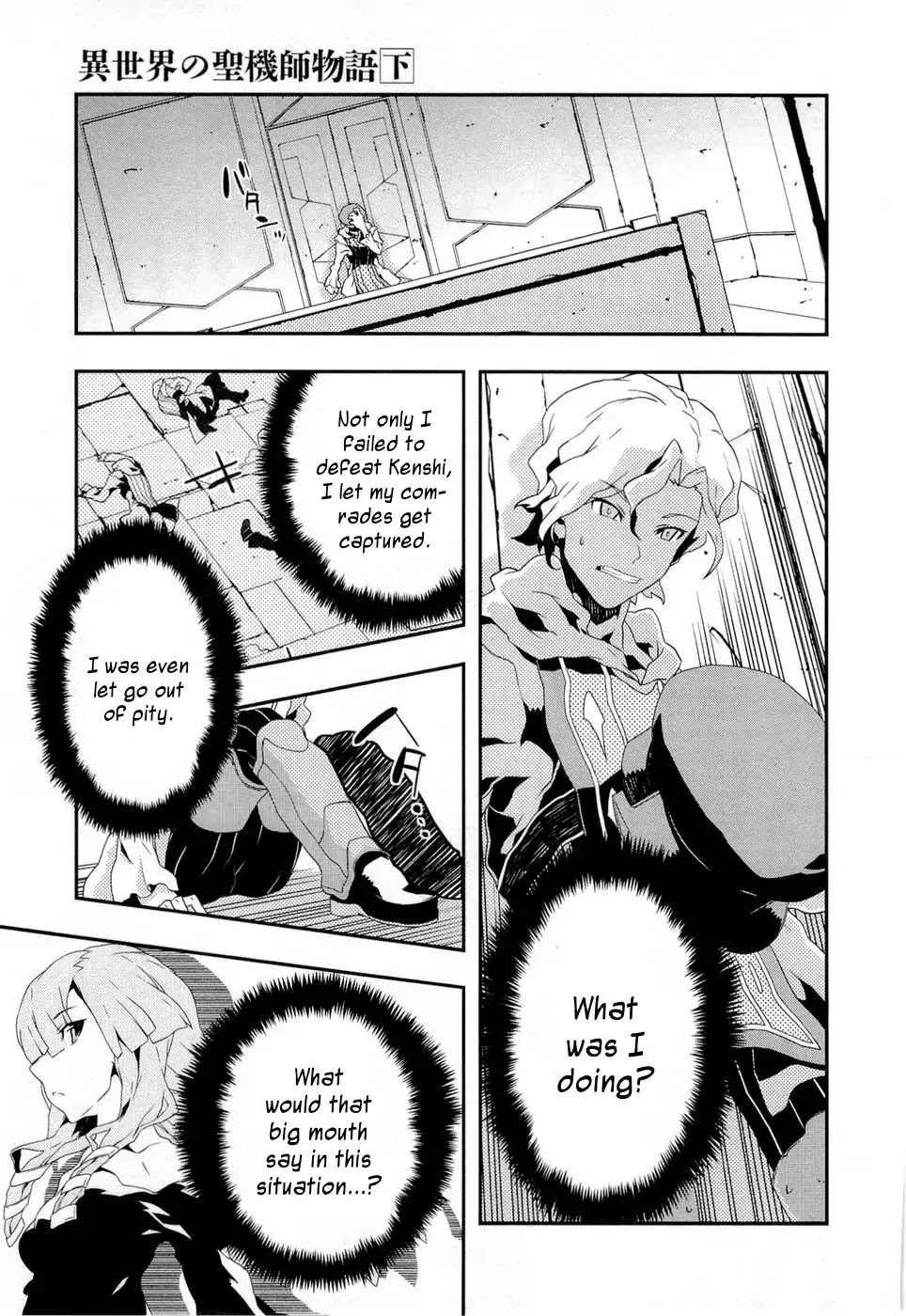 Isekai No Seikishi Monogatari - Chapter 11: Gaia