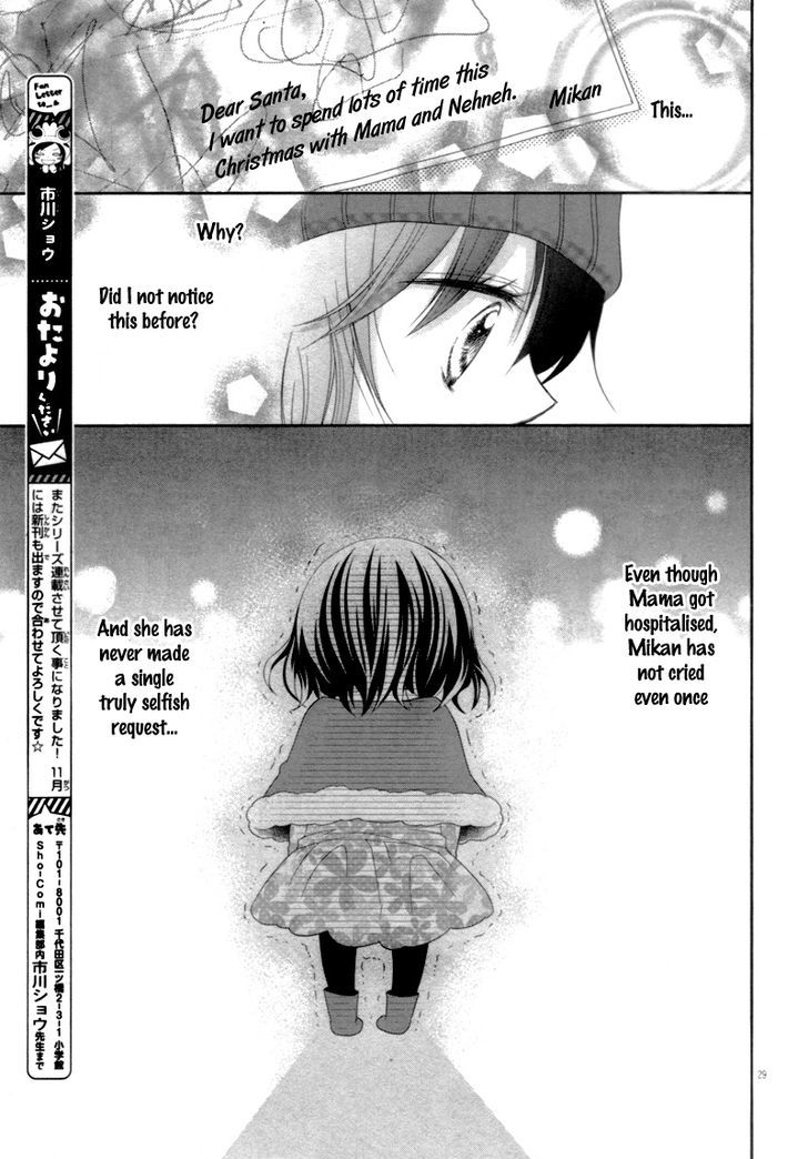 Strawberry Sisters - Vol.1 Chapter 1