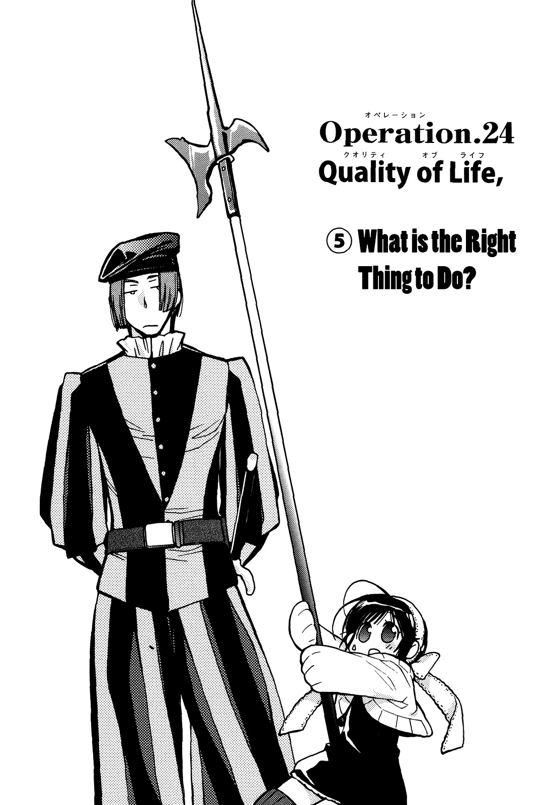 Eighth - Vol.6 Chapter 24 : Operation.24 - Quality Of Life 5: What Is The Right Thing To Do?