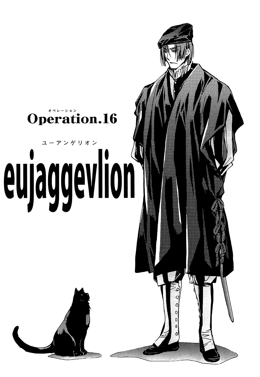 Eighth - Vol.4 Chapter 16 : Operation.16 - Eujaggevlion