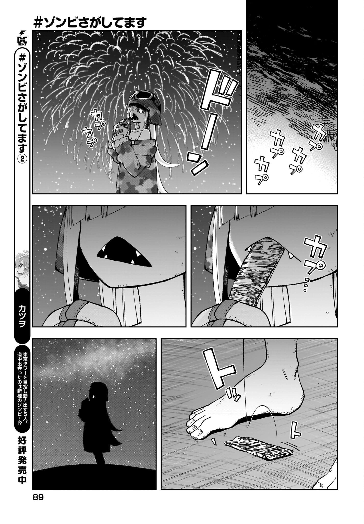 #Zombie Sagashitemasu - Chapter 18: Final Chapter