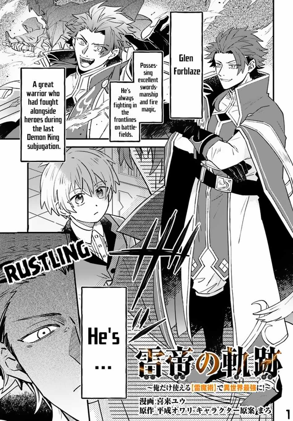 Path Of The Thunder Emperor ~Becoming The Strongest In Another World With [Thunder Magic] Which Only I Can Use! - Chapter 3