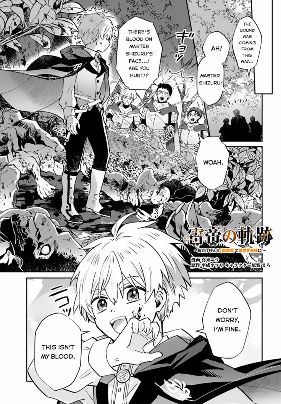 Path Of The Thunder Emperor ~Becoming The Strongest In Another World With [Thunder Magic] Which Only I Can Use! - Chapter 6