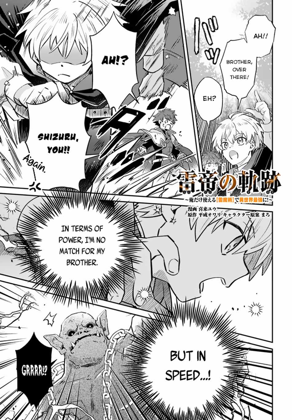 Path Of The Thunder Emperor ~Becoming The Strongest In Another World With [Thunder Magic] Which Only I Can Use! - Chapter 6