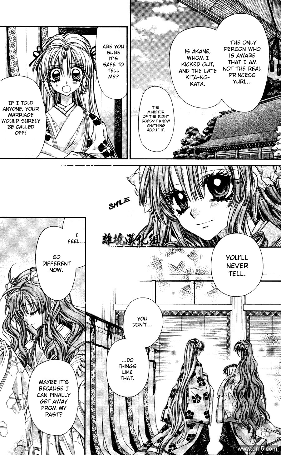 Sakurahime Kaden - Chapter 37: Beauty Is A Sin