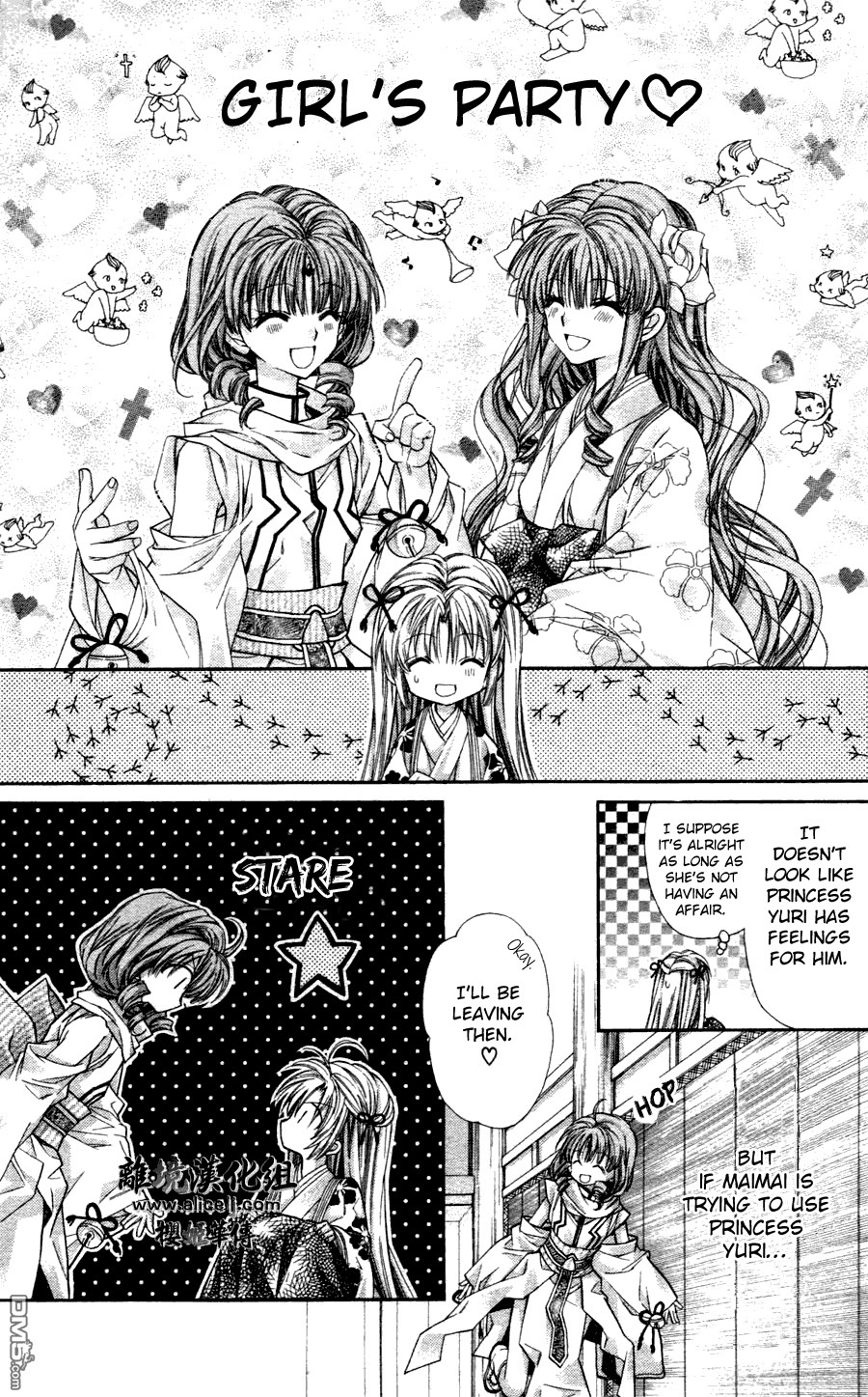 Sakurahime Kaden - Chapter 37: Beauty Is A Sin