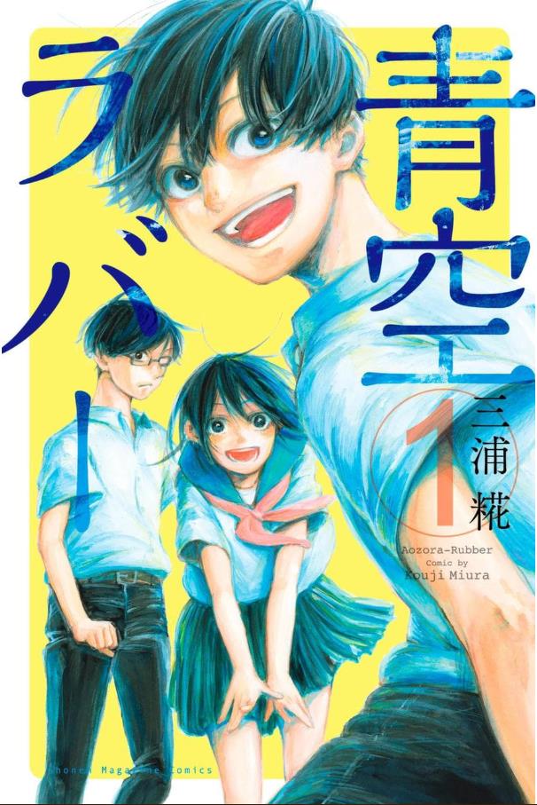 Blue Sky Lover - Vol.1 Chapter 1