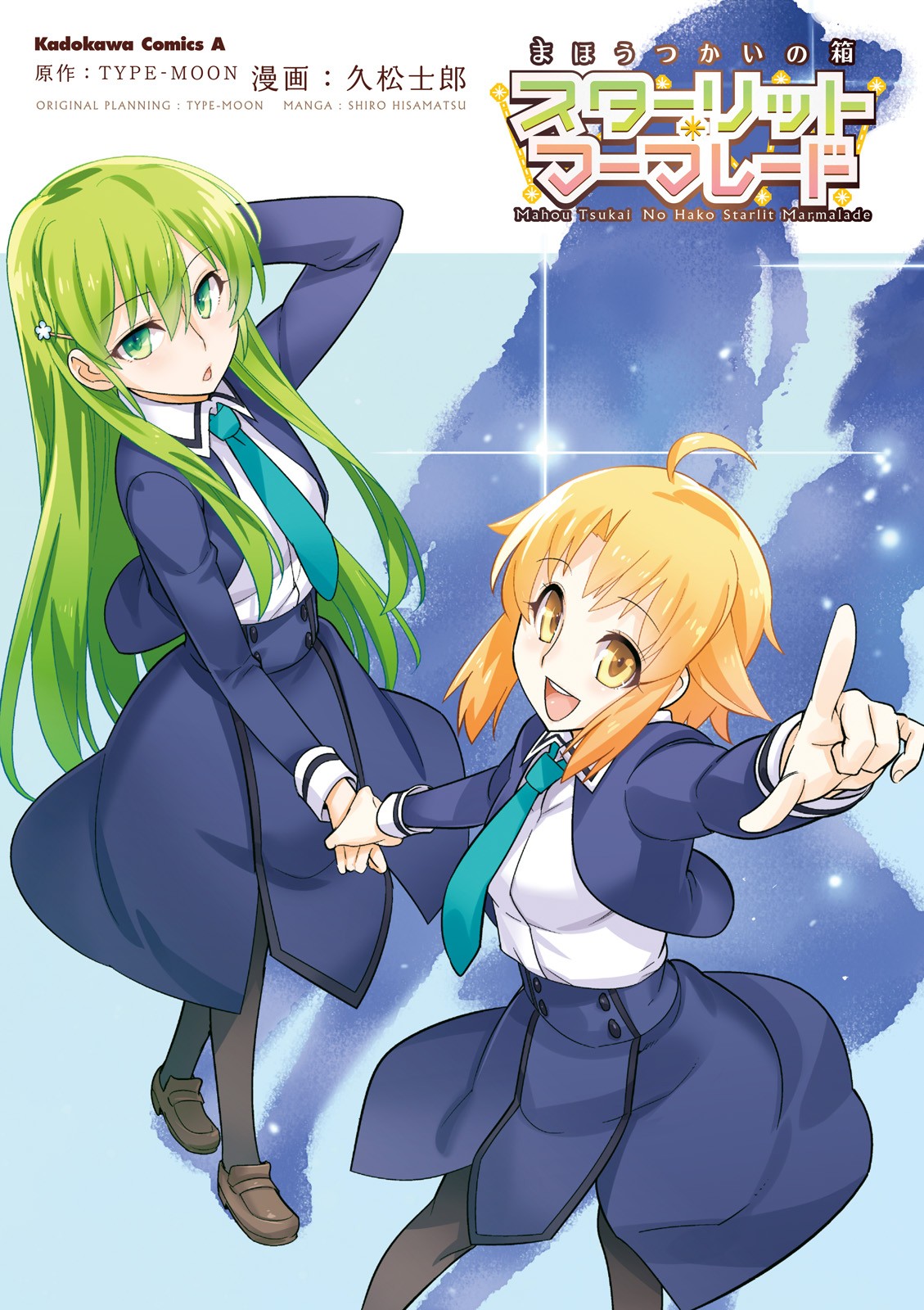 Mahou Tsukai No Hako - Starlit Marmalade - Chapter 1: 1St Star: A Starless Sky