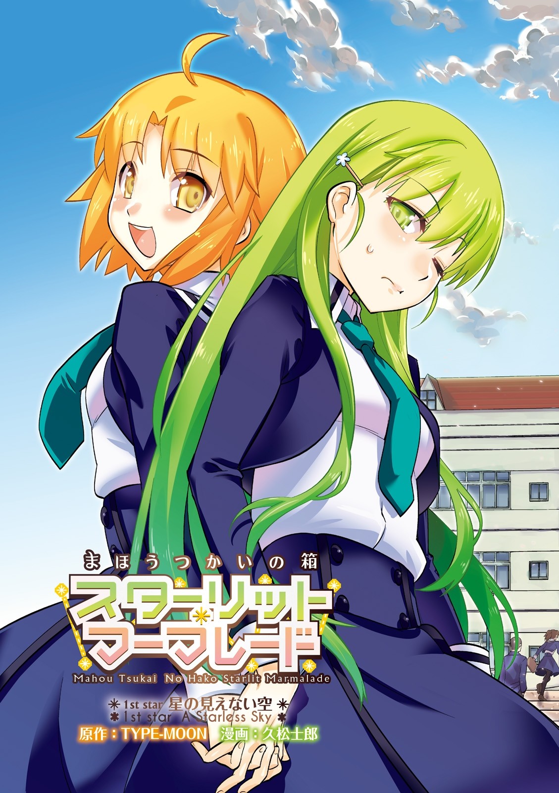 Mahou Tsukai No Hako - Starlit Marmalade - Chapter 1: 1St Star: A Starless Sky