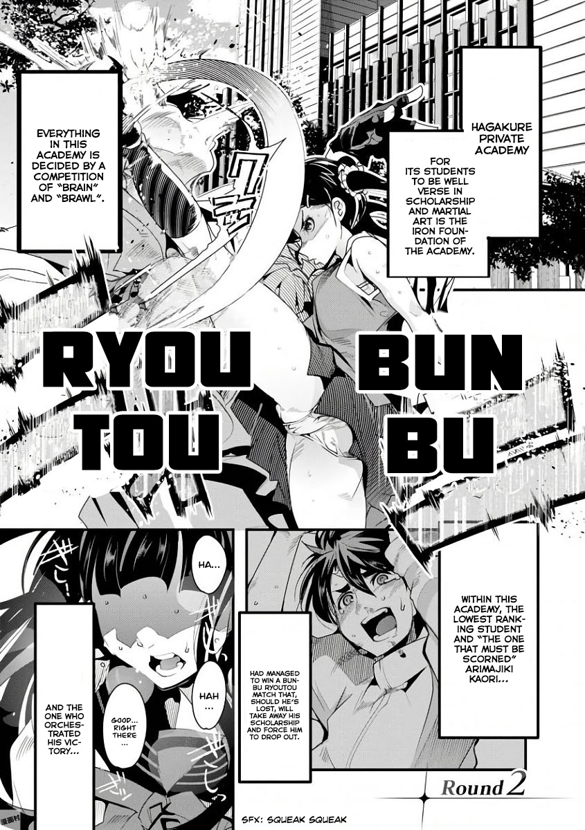 Bunbu Ryoutou - Both The Literary And Military Arts - Chapter 2: Round 2 - The Fight Of The Magi