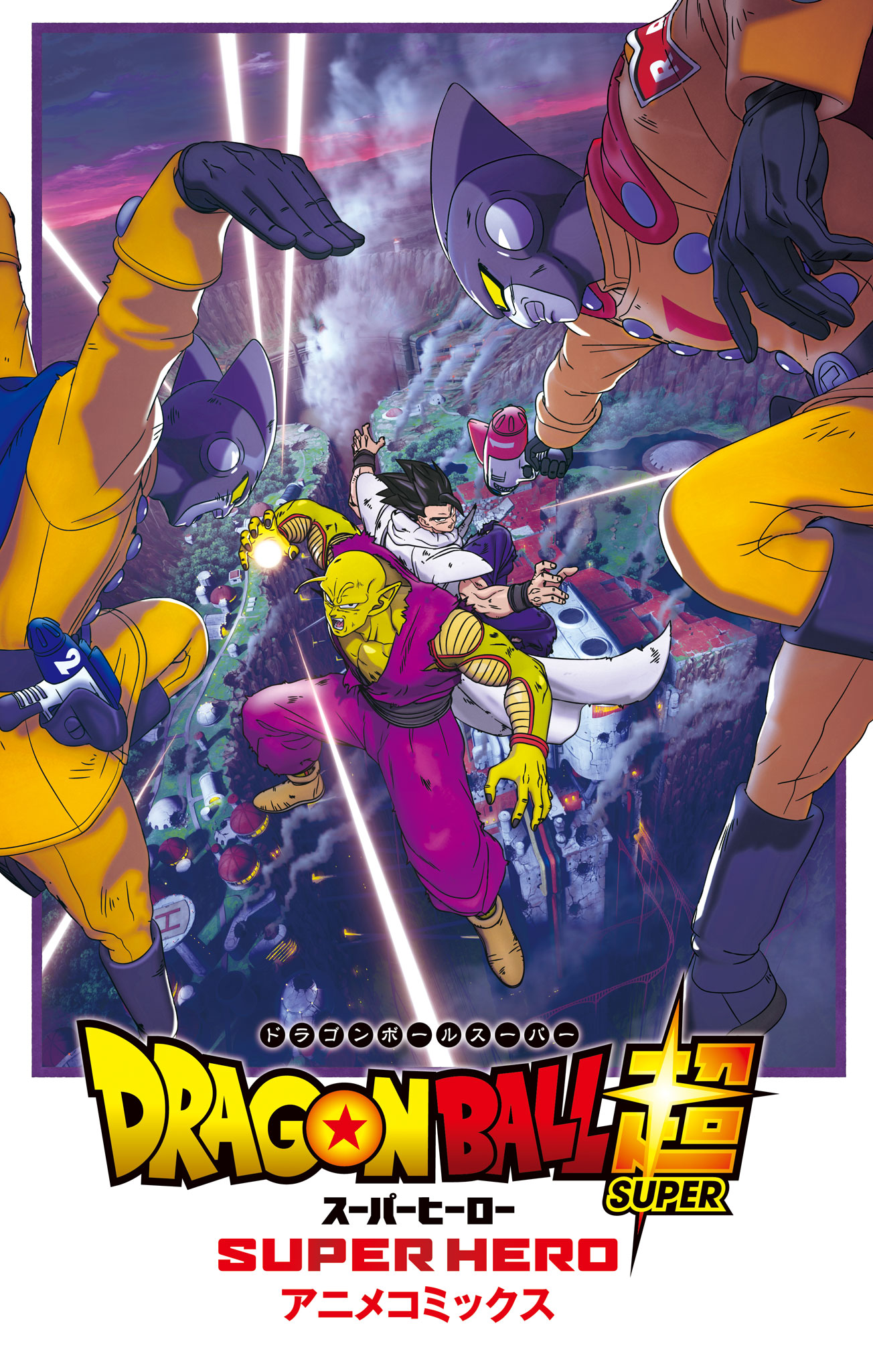 Dragon Ball Super: Super Hero - Vol.1 Chapter 1: Revival Of The Red Ribbon Army