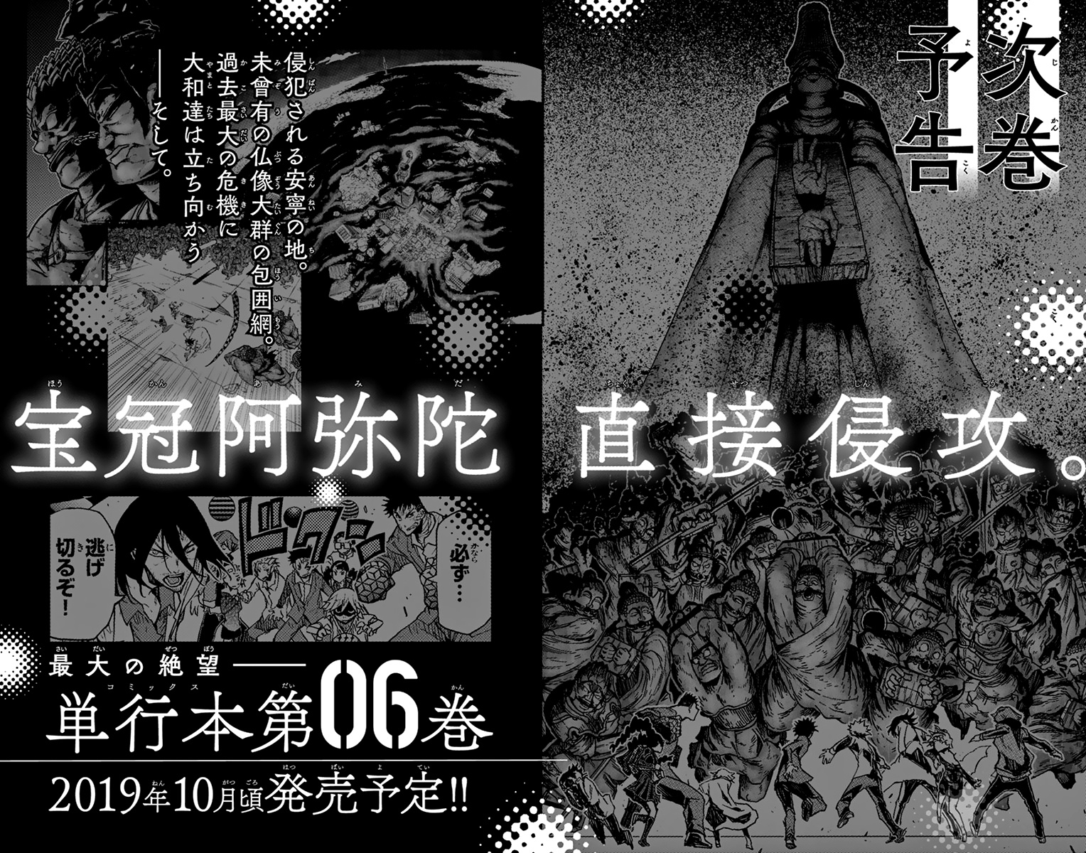 Gofun Go No Sekai - Vol.5 Chapter 46: Basics Of Hatred