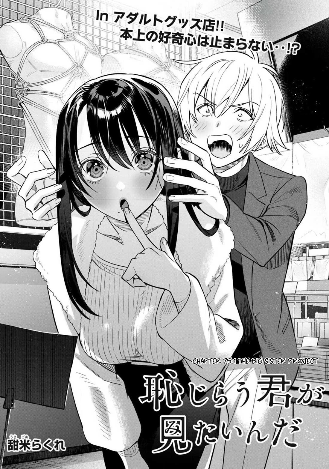 Hajirau Kimi Ga Mitainda - Chapter 75.1: The Big Sister Project