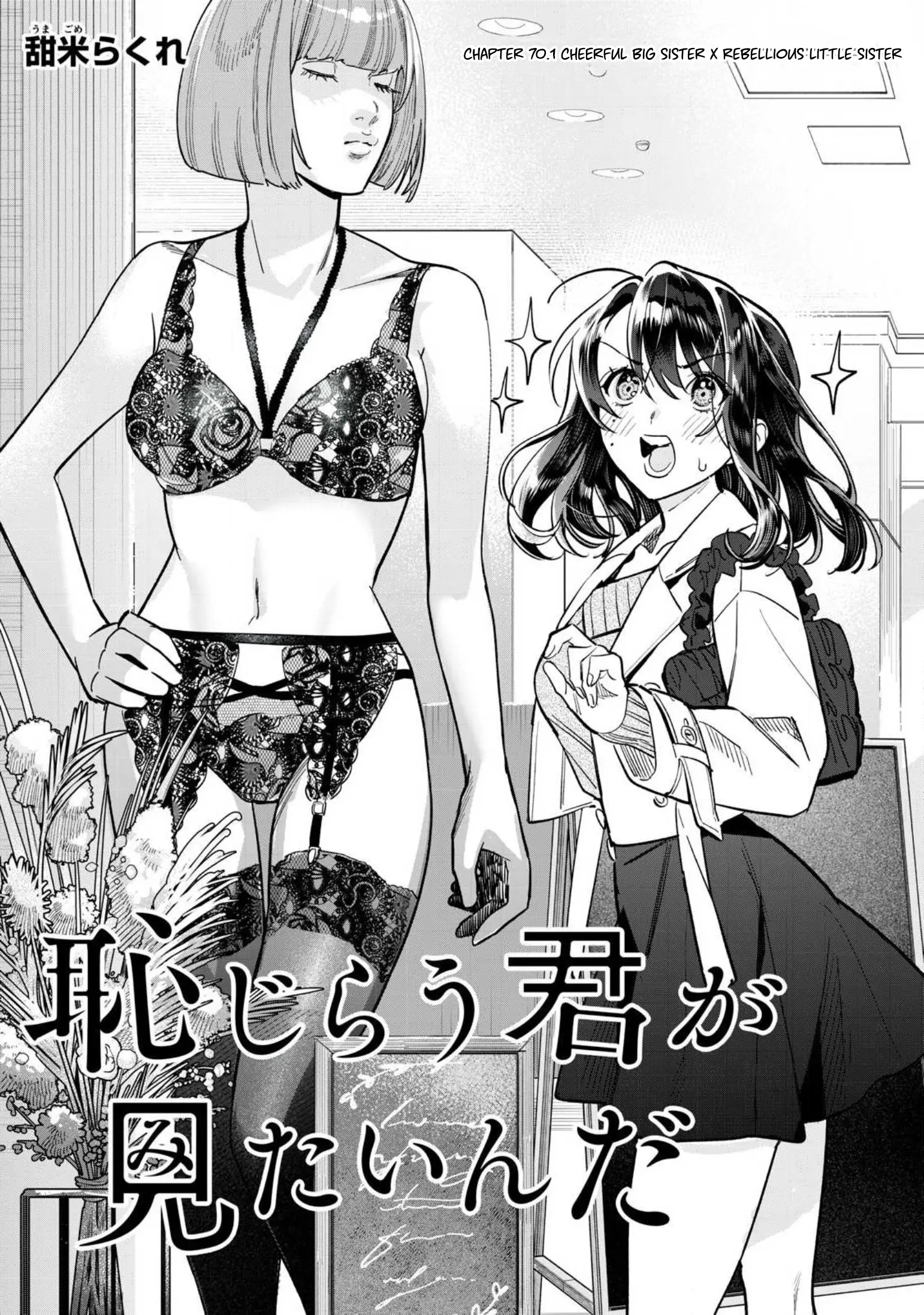 Hajirau Kimi Ga Mitainda - Chapter 70.1: Cheerful Big Sister X Rebellious Little Sister