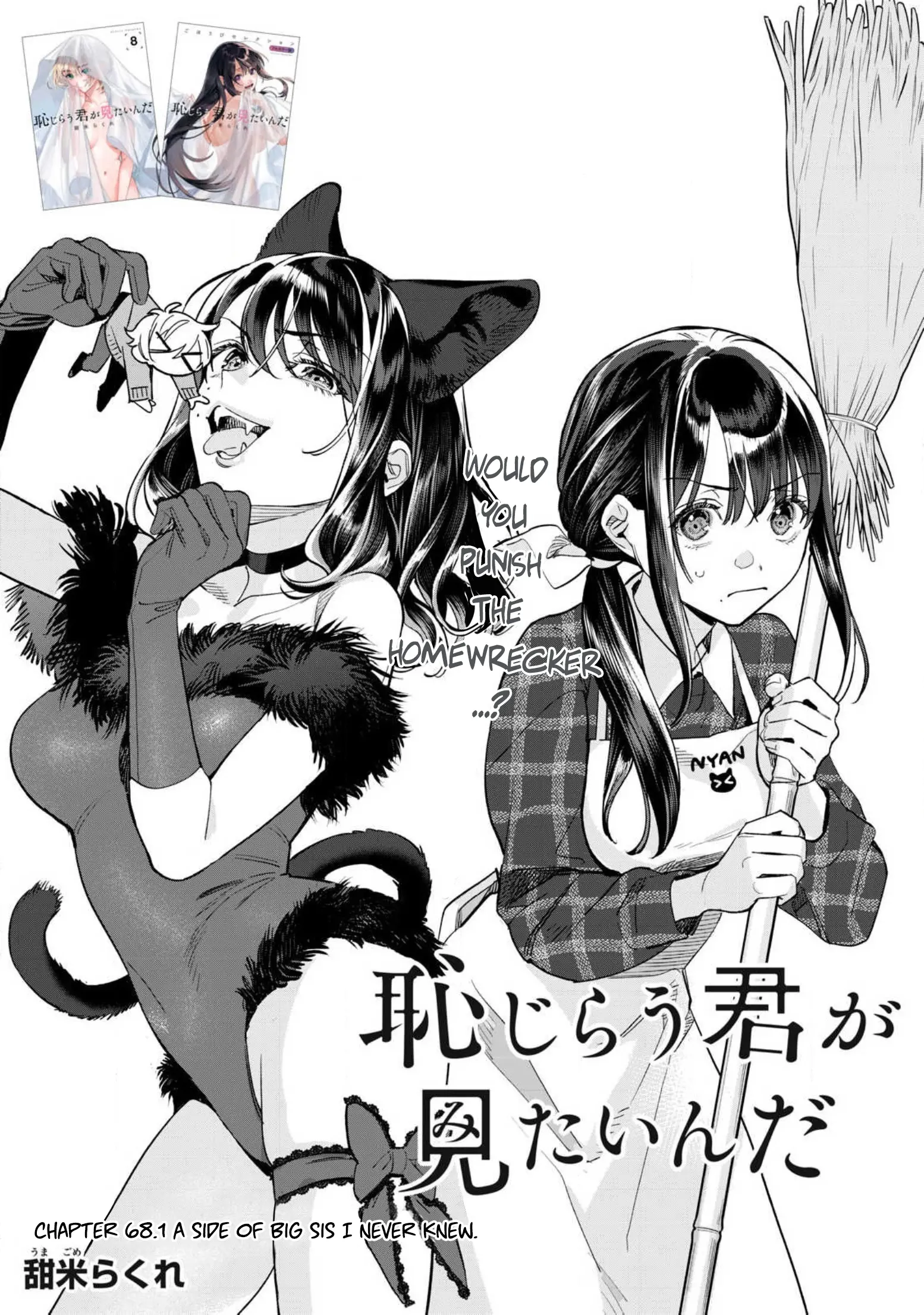 Hajirau Kimi Ga Mitainda - Chapter 68.1: A Big Sis I Never Knew