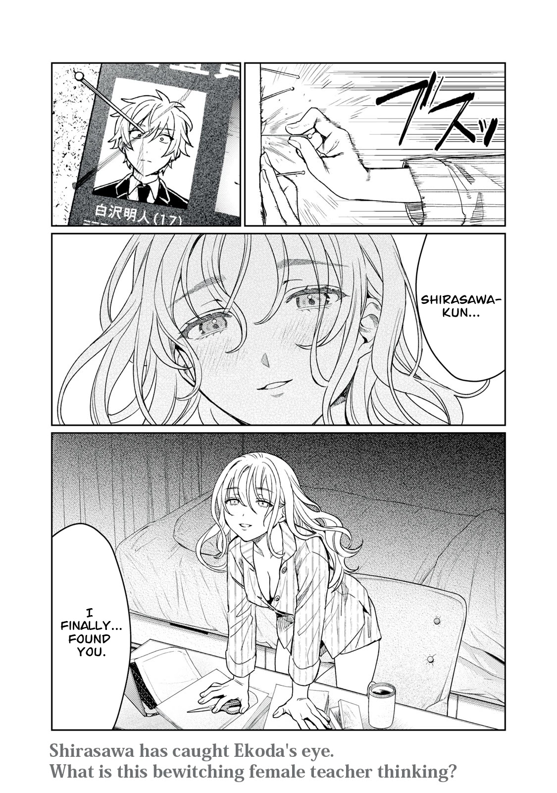 Hajirau Kimi Ga Mitainda - Chapter 12: Saiga Tenjuu