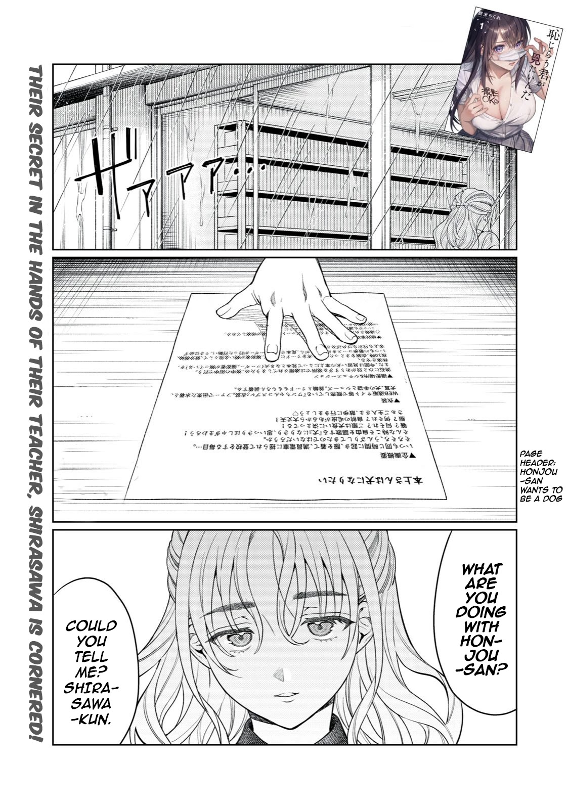 Hajirau Kimi Ga Mitainda - Chapter 14: Behind Closed Doors