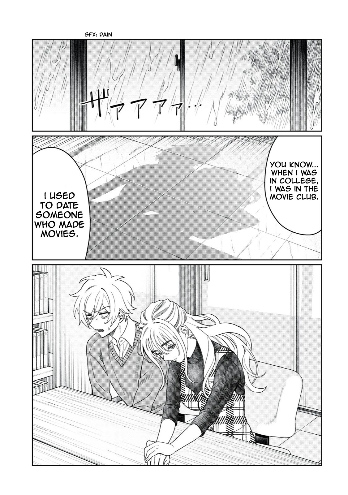 Hajirau Kimi Ga Mitainda - Chapter 14: Behind Closed Doors