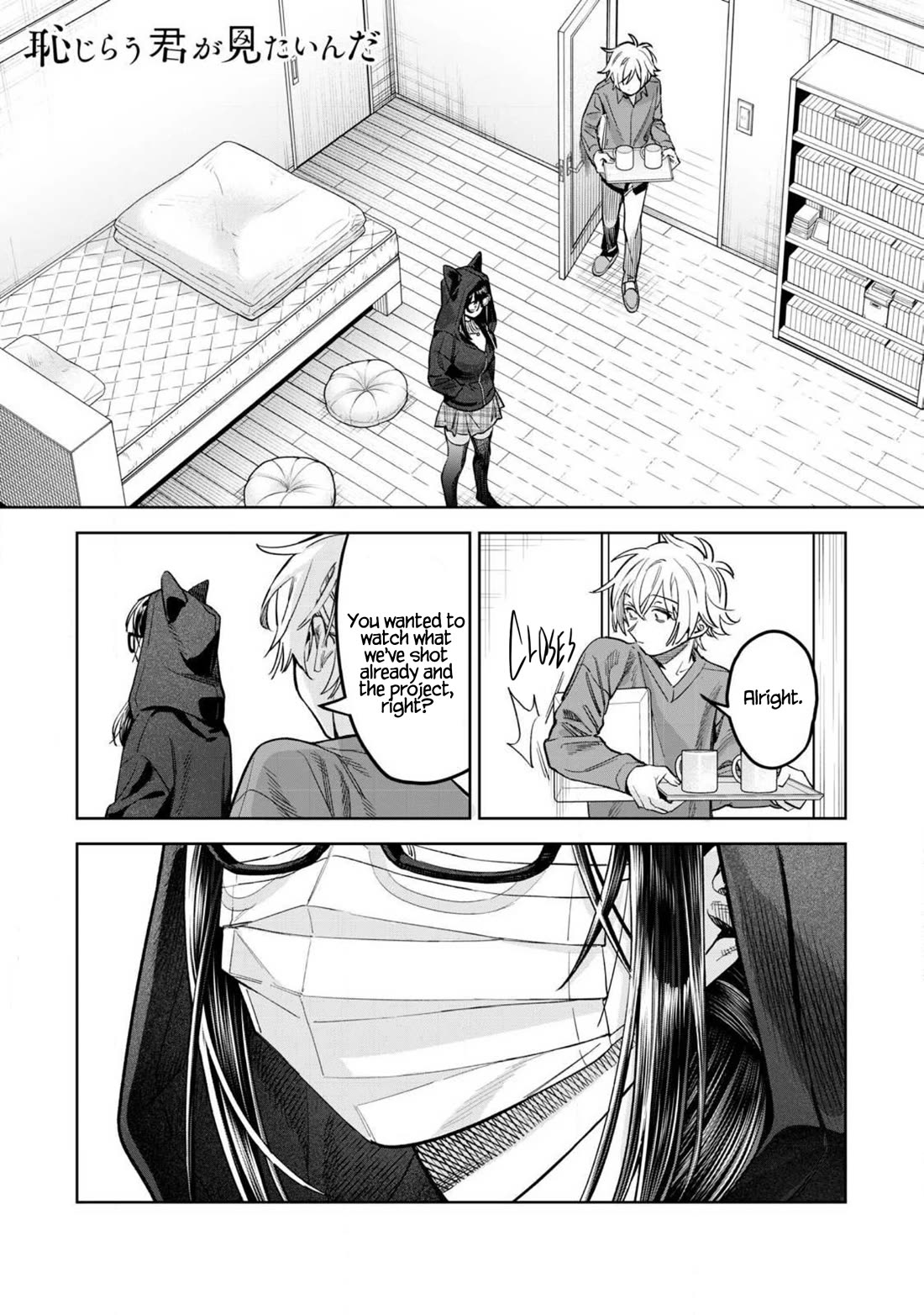 Hajirau Kimi Ga Mitainda - Chapter 64.1: Prank Date At Home