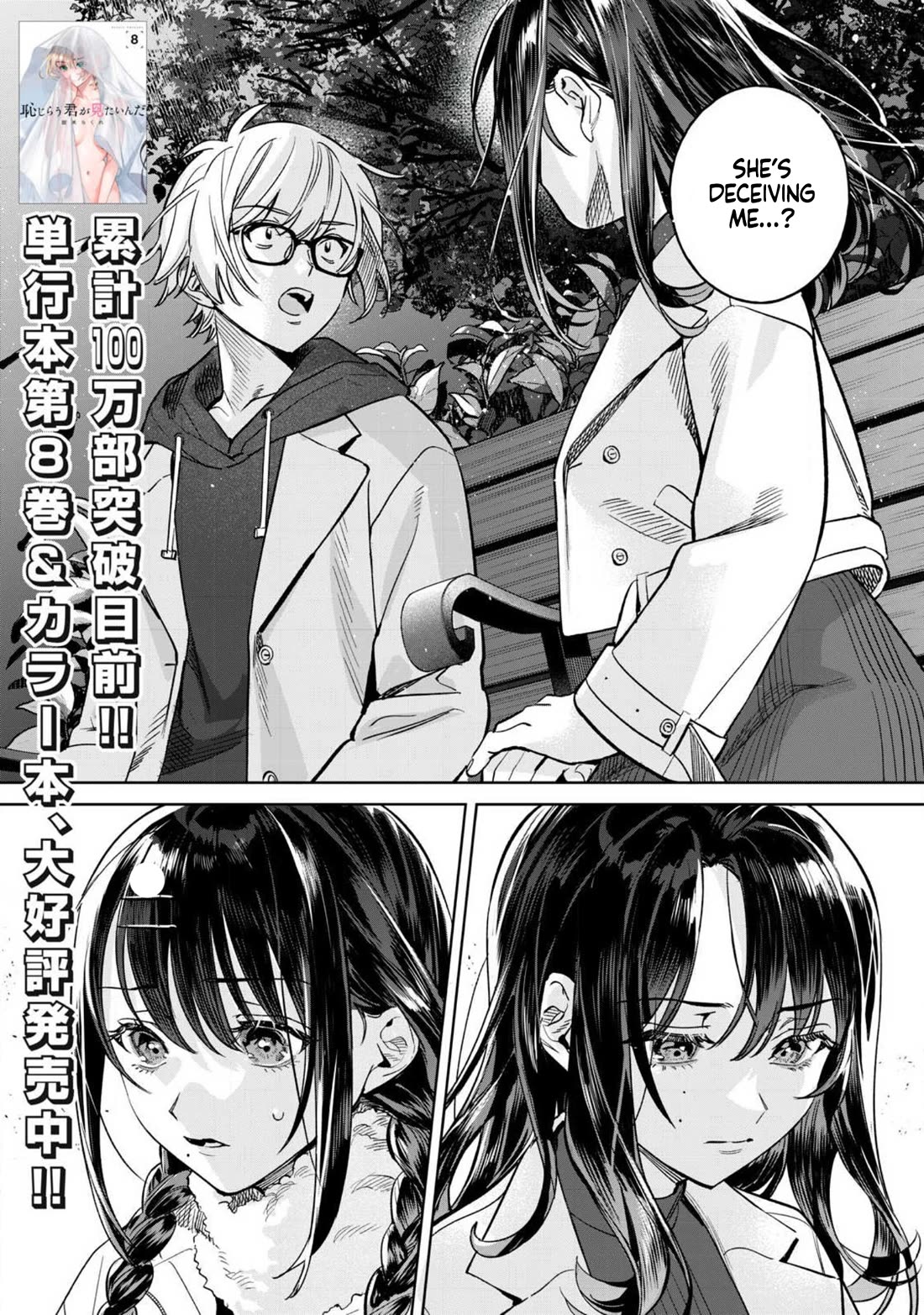 Hajirau Kimi Ga Mitainda - Chapter 69.1: ...Why?