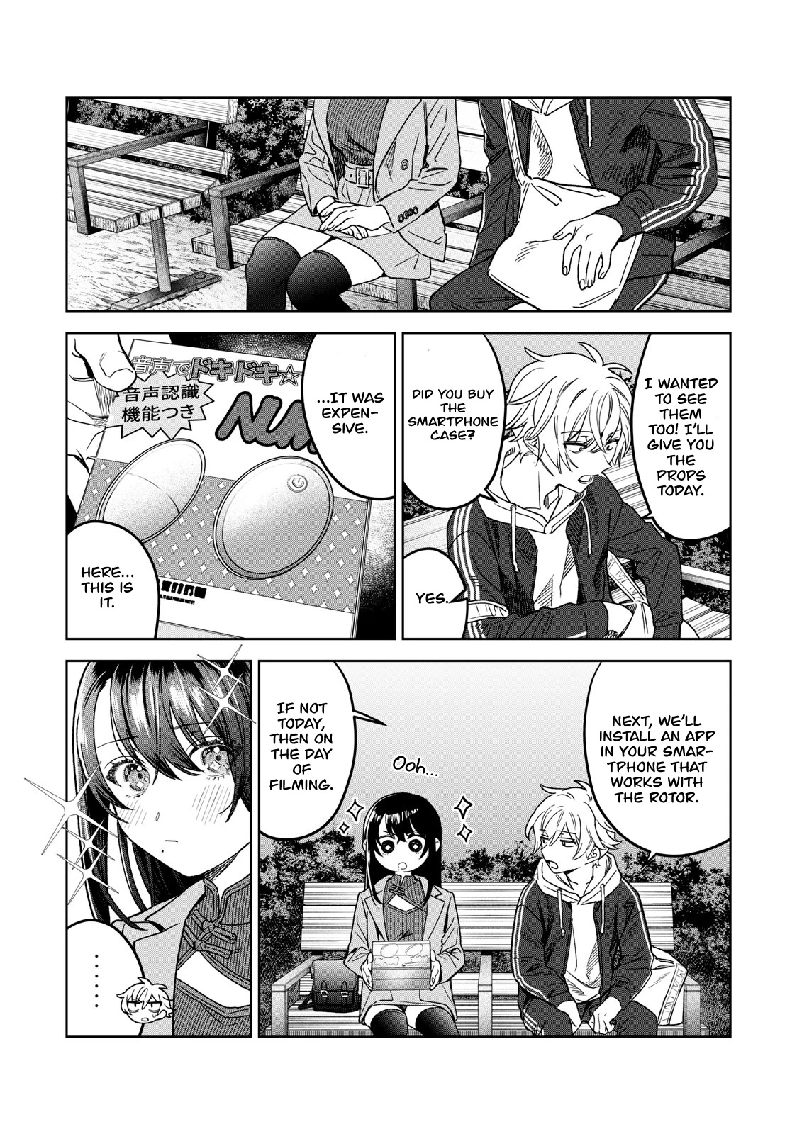 Hajirau Kimi Ga Mitainda - Chapter 36: Good Vibration