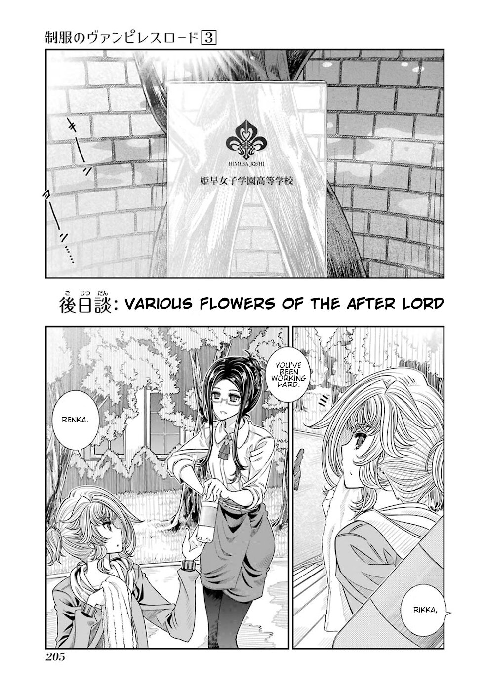 Seifuku No Vampireslod - Vol.3 Chapter 27.1: Various Flowers Of The After Lord