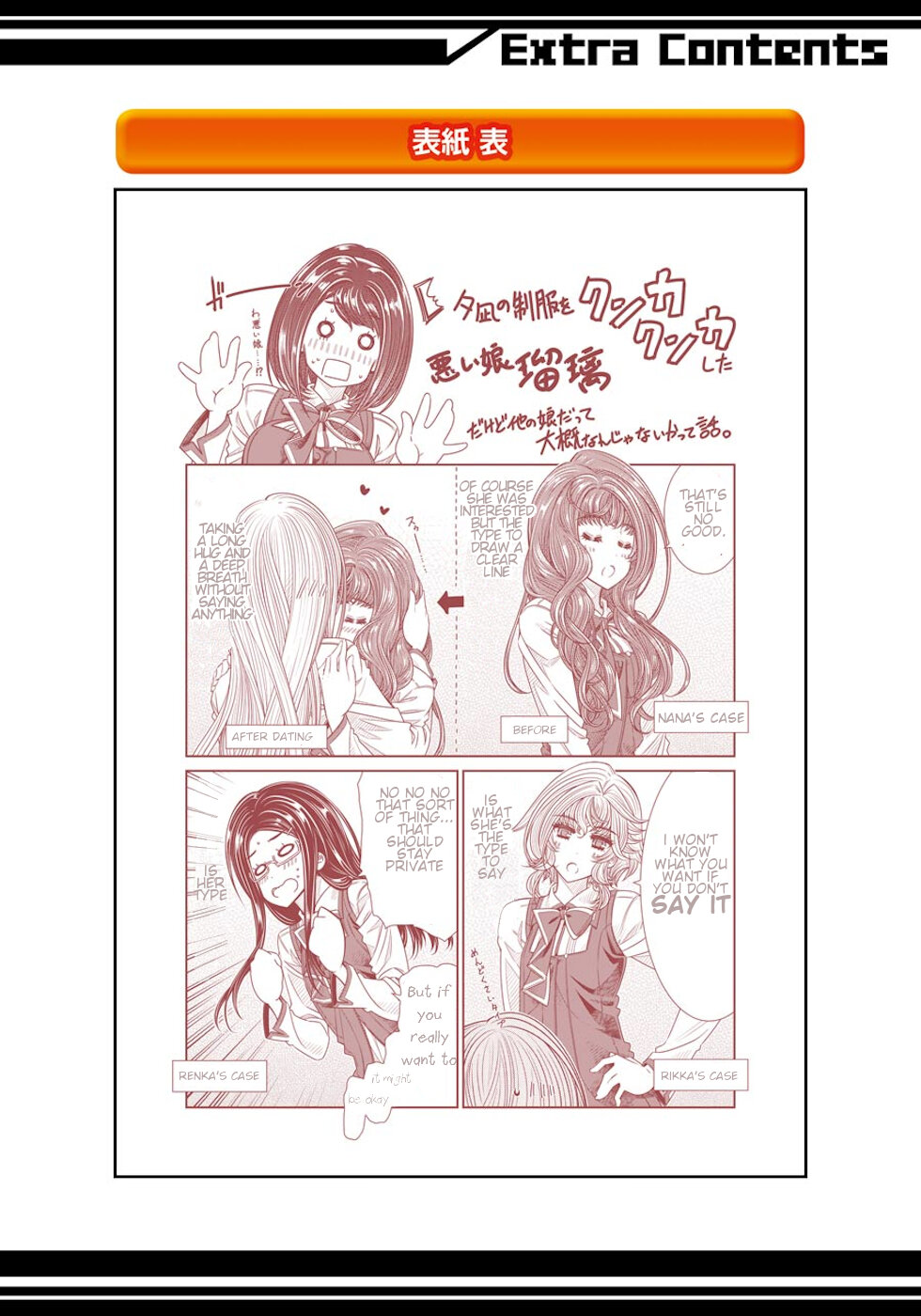 Seifuku No Vampireslod - Vol.3 Chapter 27.5: Omake Of The Axed Lord