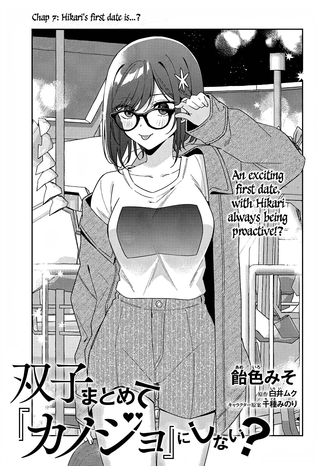 Why Don't You Make The Twins Your "Girlfriend" Together? - Chapter 7: Hikari's First Date Is...?