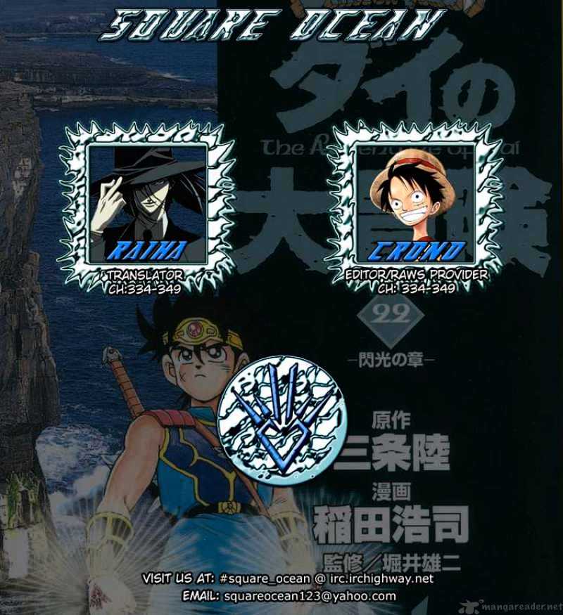 Dragon Quest: The Adventure Of Dai - Chapter 349 : Farewell, Beloved Surface