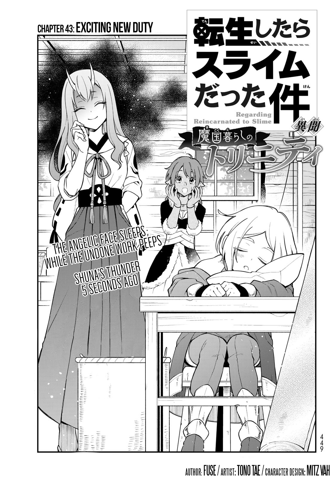 Tensei Shitara Slime Datta Ken Ibun ~Makoku Gurashi No Trinity~ - Vol.7 Chapter 43: Exciting New Duty