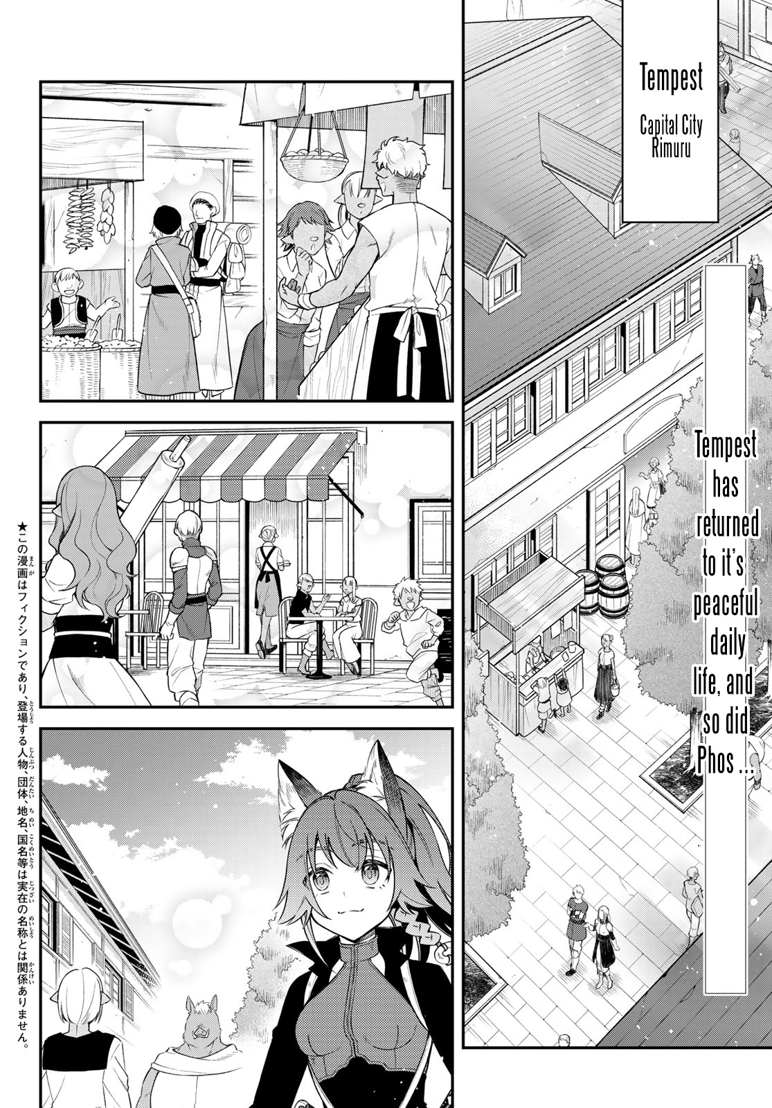 Tensei Shitara Slime Datta Ken Ibun ~Makoku Gurashi No Trinity~ - Vol.7 Chapter 43: Exciting New Duty