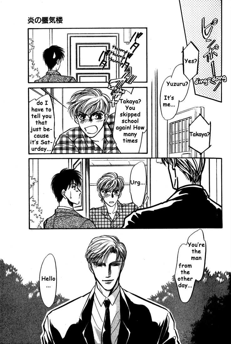 Honoo No Mirage - Chapter 4