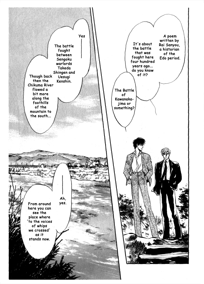 Honoo No Mirage - Chapter 3