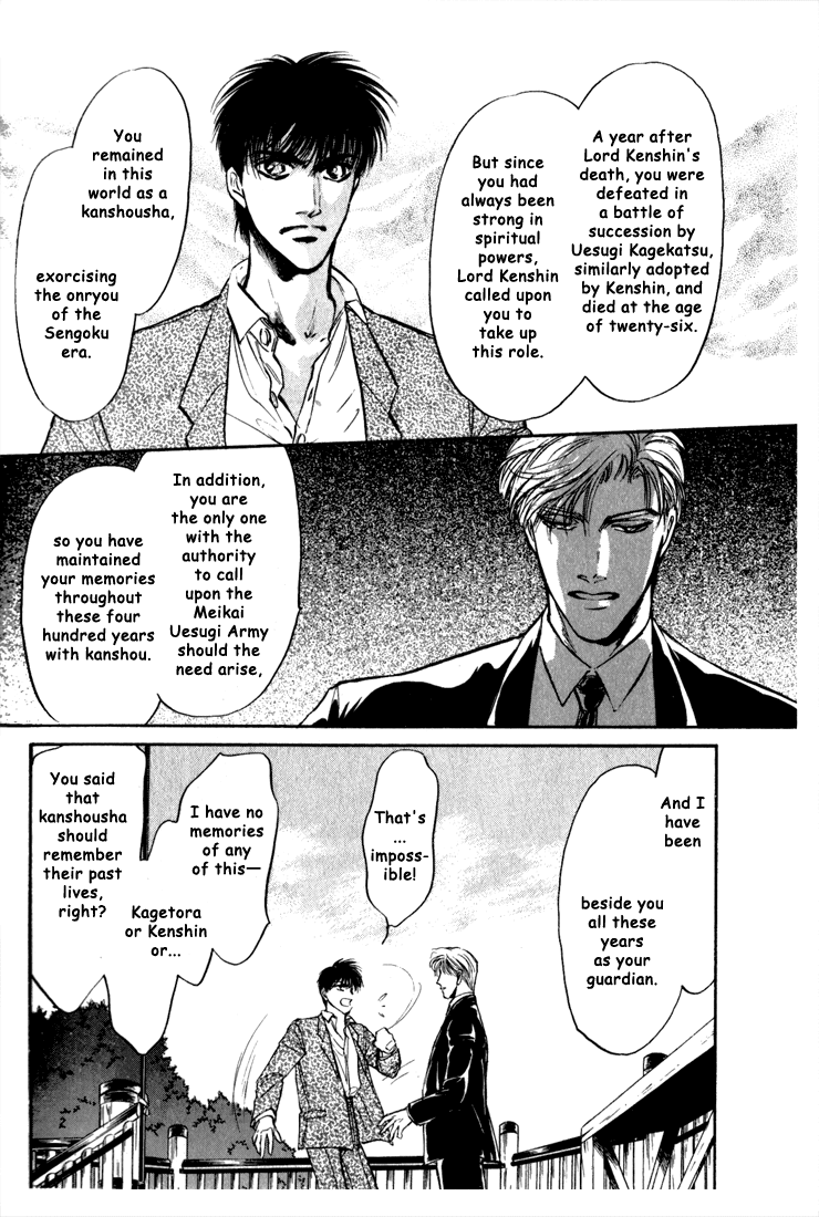 Honoo No Mirage - Chapter 3