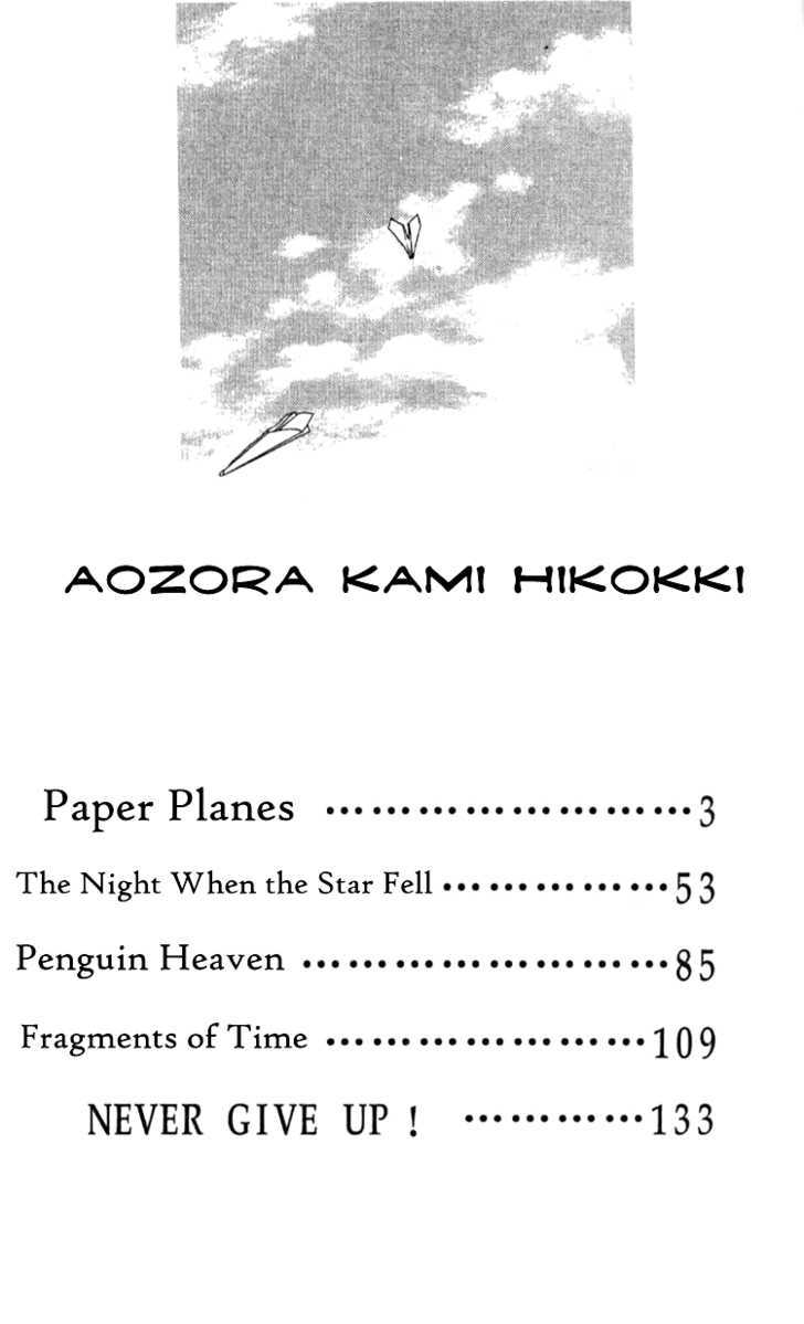 Aozora, Kami Hikoki - Vol.1 Chapter 1 : Paper Planes