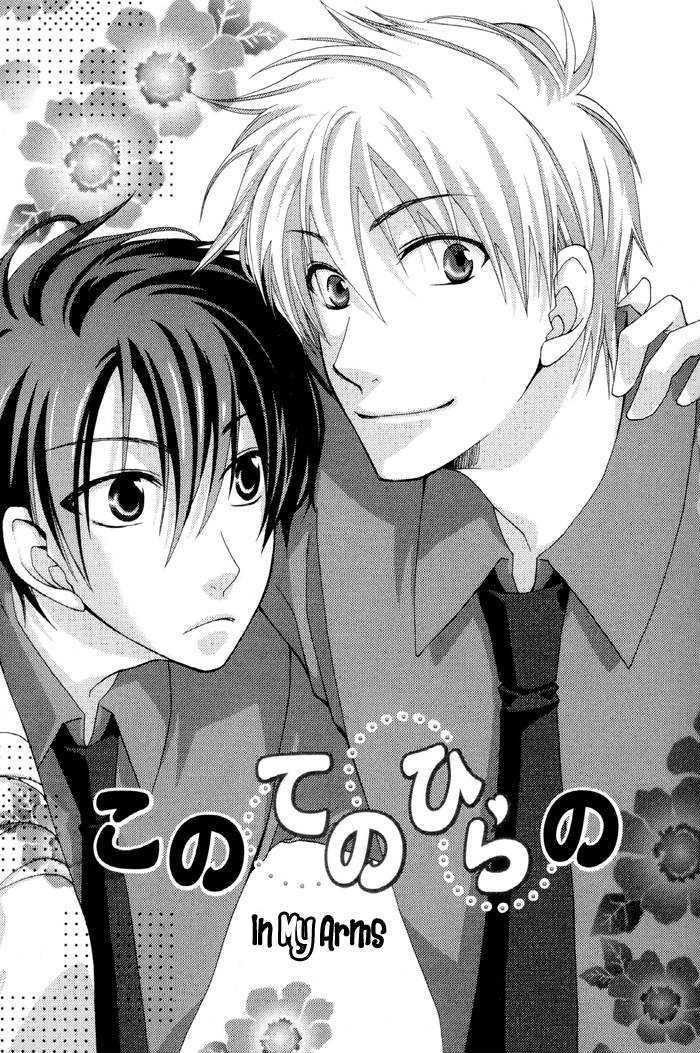 Junjou De Wagamama Na Kare - Vol.1 Chapter 1 : In My Arms