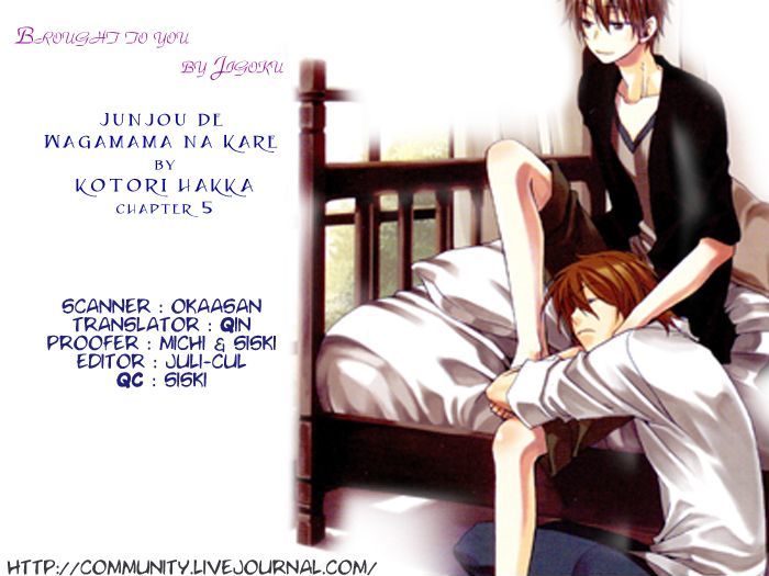 Junjou De Wagamama Na Kare - Vol.1 Chapter 5 : Under The Blue Sky