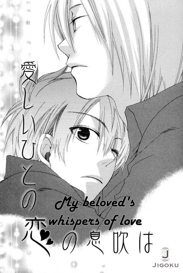 Junjou De Wagamama Na Kare - Vol.1 Chapter 2 : My Beloved S Whispers Of Love