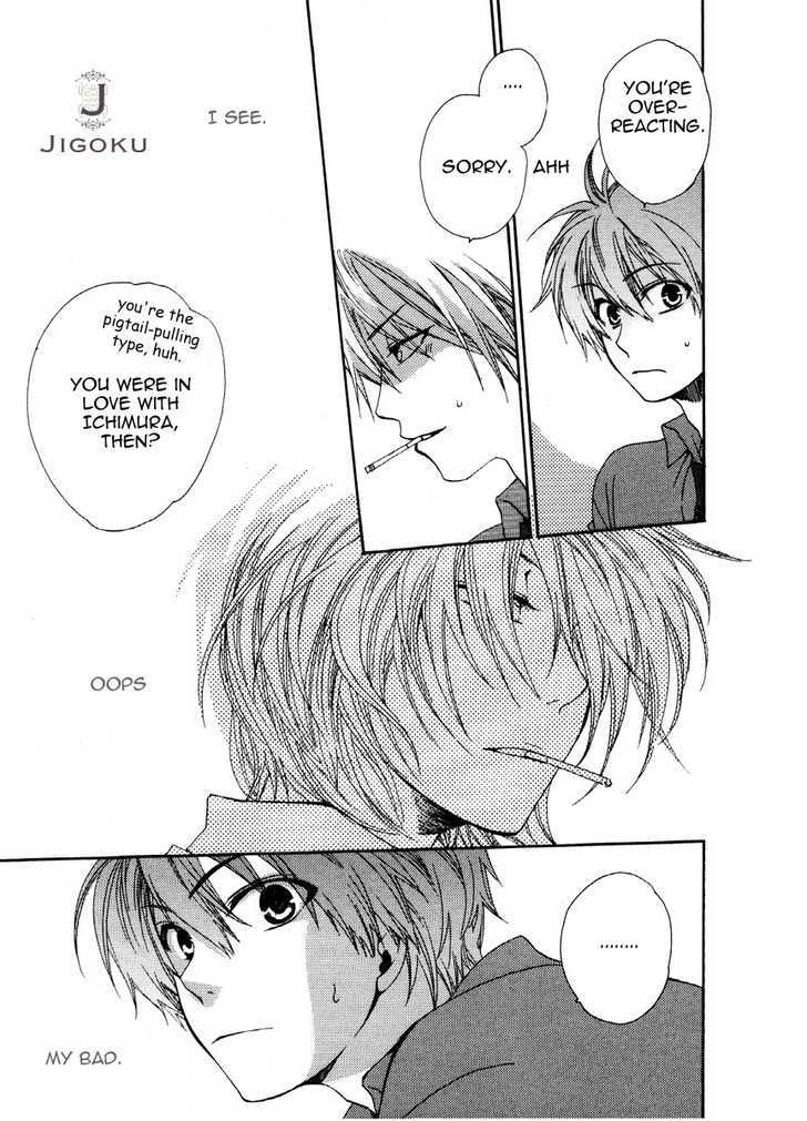 Junjou De Wagamama Na Kare - Vol.1 Chapter 2 : My Beloved S Whispers Of Love