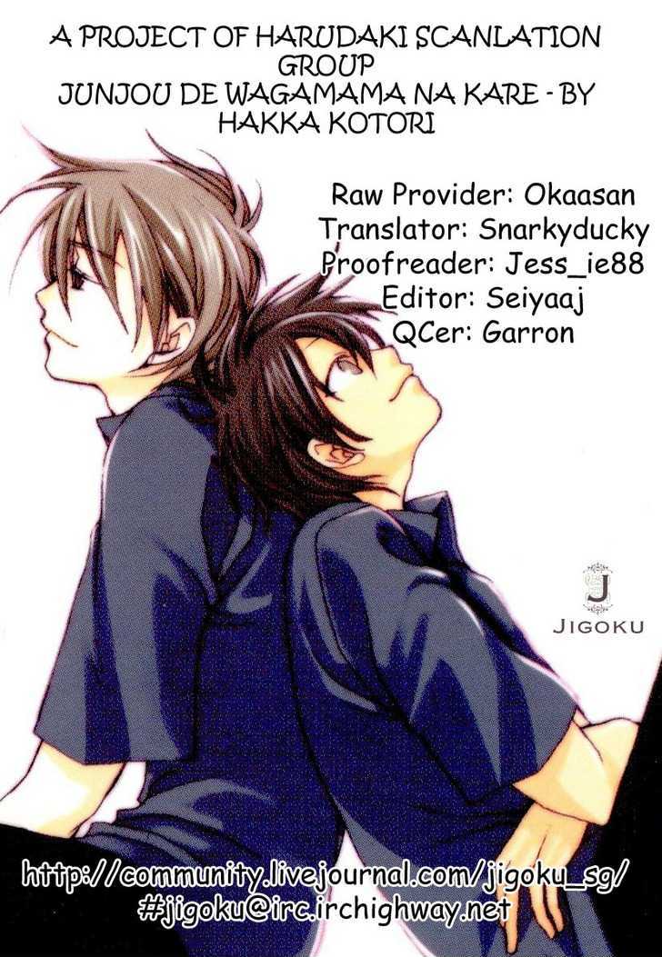 Junjou De Wagamama Na Kare - Vol.1 Chapter 2 : My Beloved S Whispers Of Love