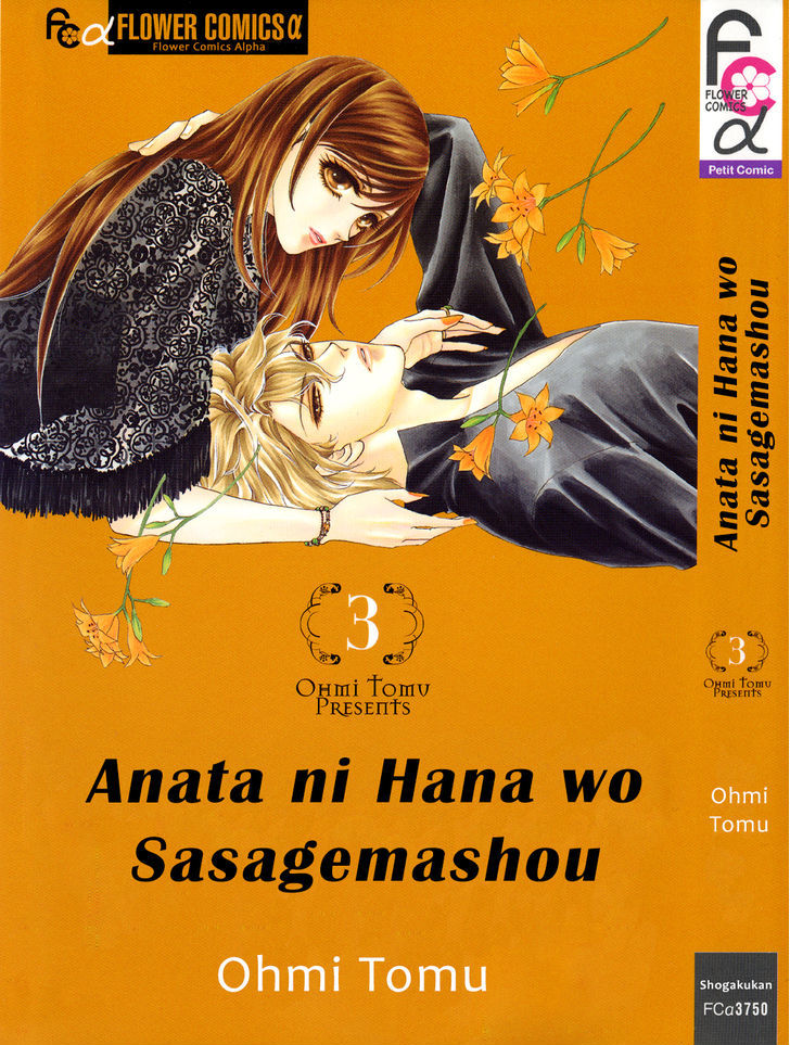 Anata Ni Hana O Sasagemashou - Vol.3 Chapter 11 : The Captured Girl And Hidden Secrets