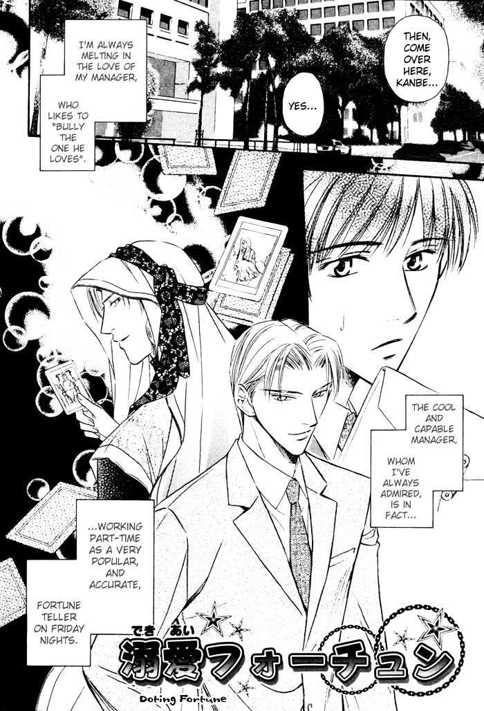 Kaikan Fortune - Vol.1 Chapter 3 : Doting Fortune