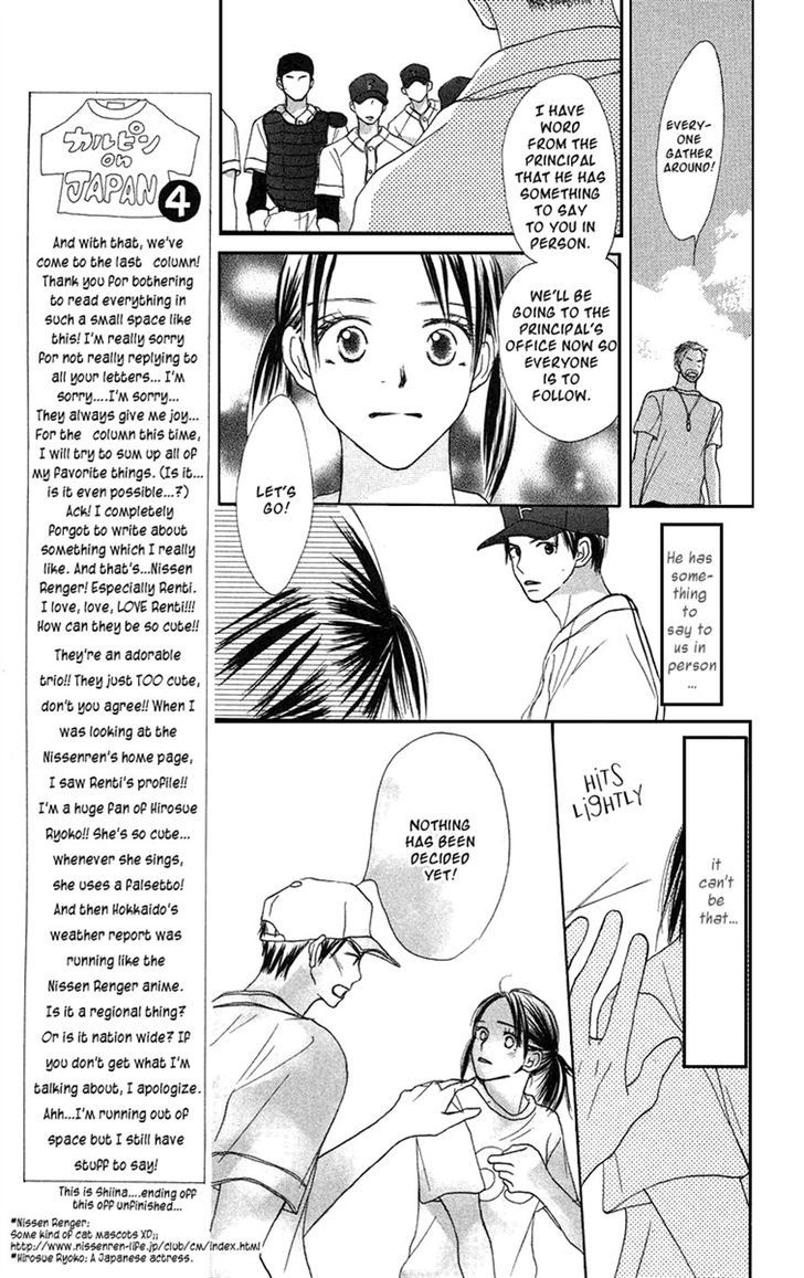 Sakura Ryou March - Chapter 3