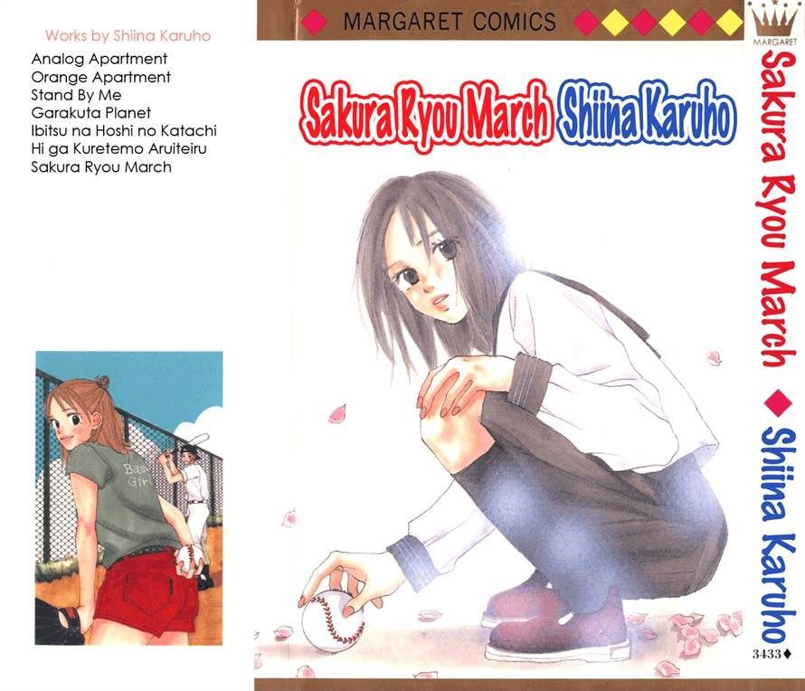 Sakura Ryou March - Chapter 1