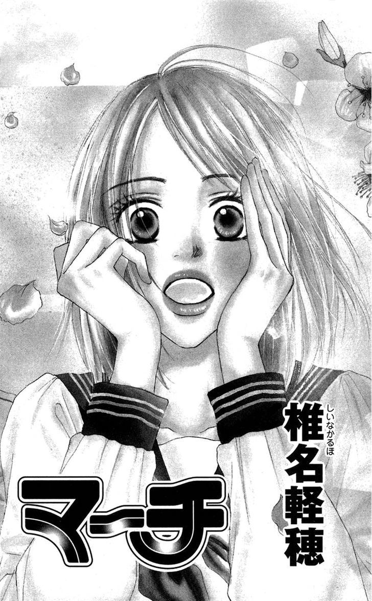 Sakura Ryou March - Chapter 1