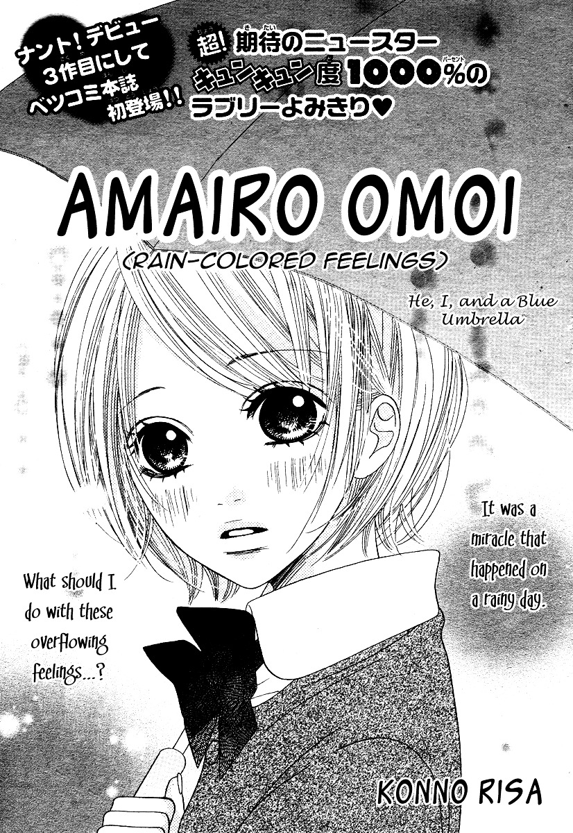 Ama Iro Omoi - Chapter 1 : [Oneshot]