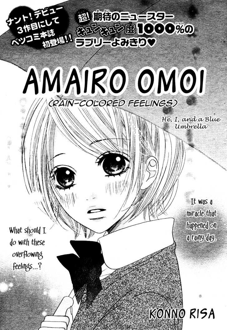 Ama Iro Omoi - Chapter 0