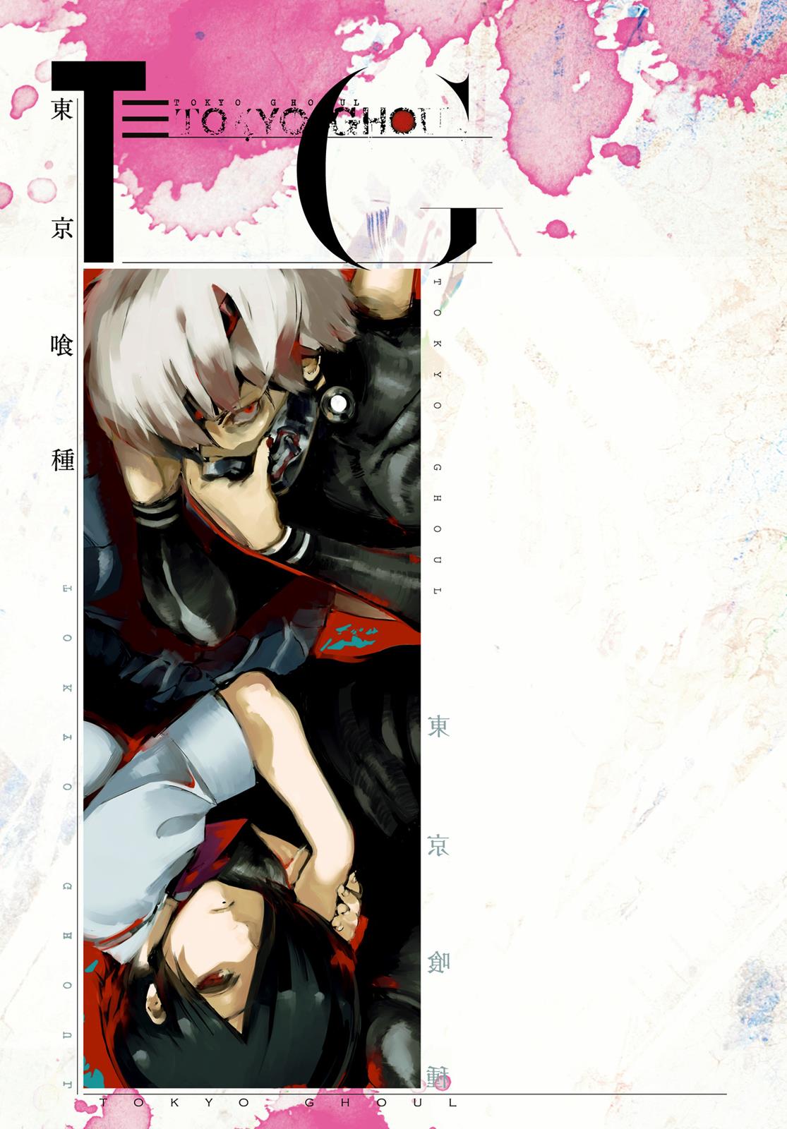 Tokyo Ghoul - Vol. 13 Chapter 132: Festival