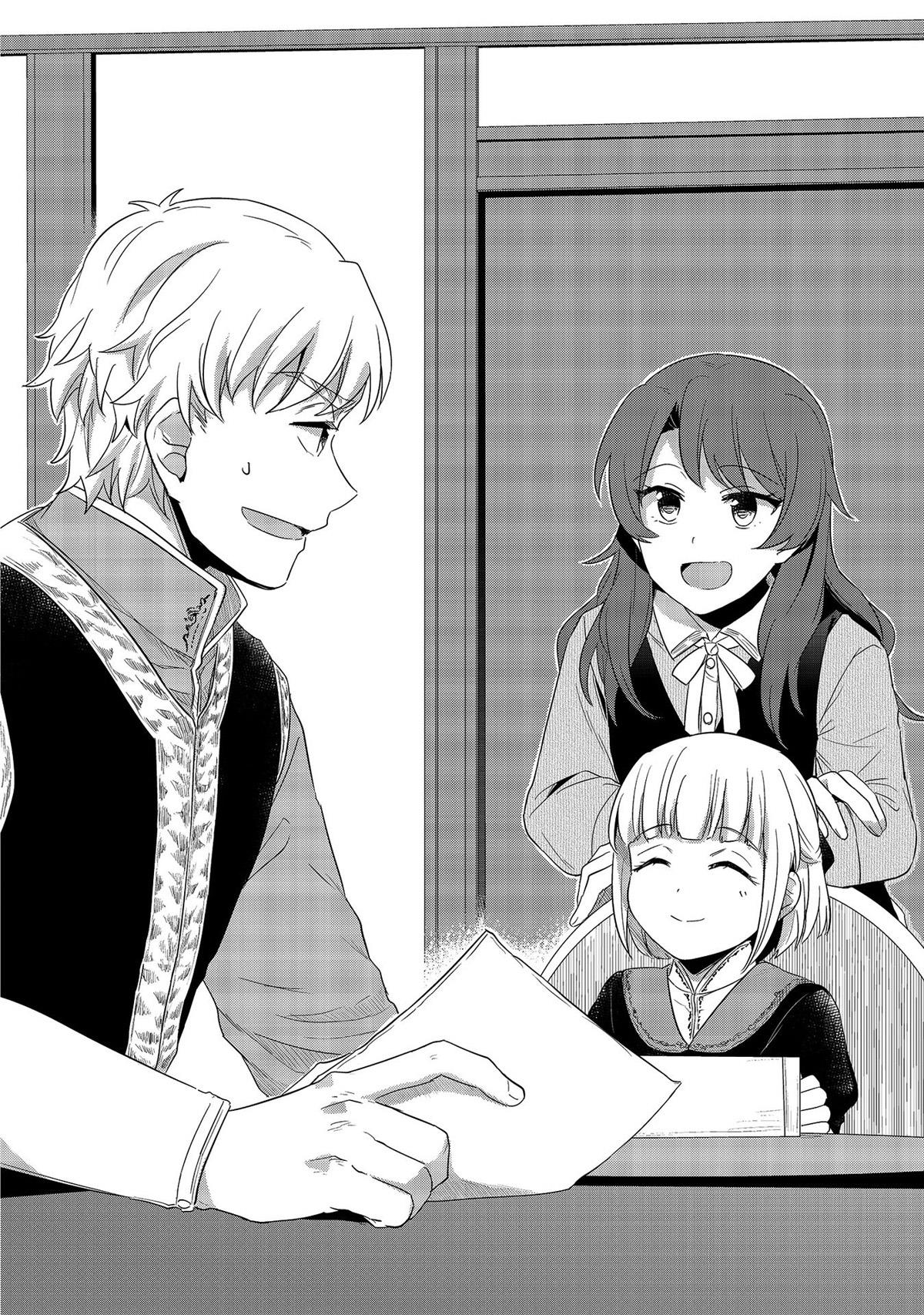 Honzuki No Gekokujou ~Shisho Ni Naru Tame Ni Wa Shudan Wo Erandeiraremasen~ Dai 1-Bu 「Hon Ga Nai Nara Tsukureba Ii!」 - Vol.6 Chapter 29.5: A Day In The Forest